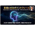 2026年7月号のサムネイル
